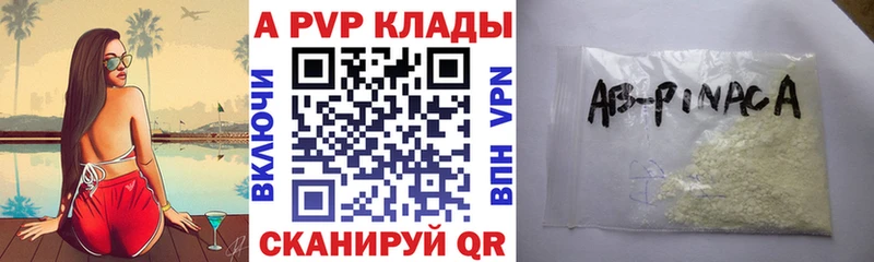 Alfa_PVP Соль  Ардон 