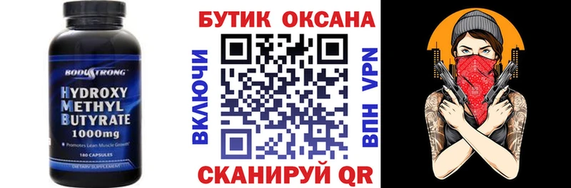 это формула  Ардон  БУТИРАТ оксана 