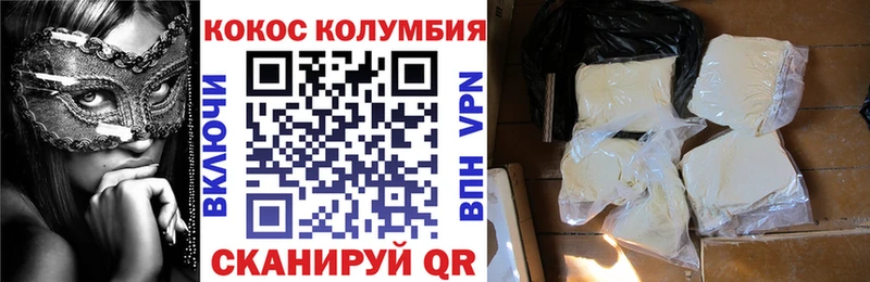КОКАИН VHQ  купить закладку  Ардон 