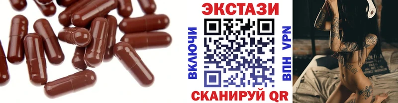 Экстази 280мг наркота Ардон
